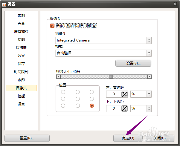 oCam怎么开启摄像头叠加添加到视频