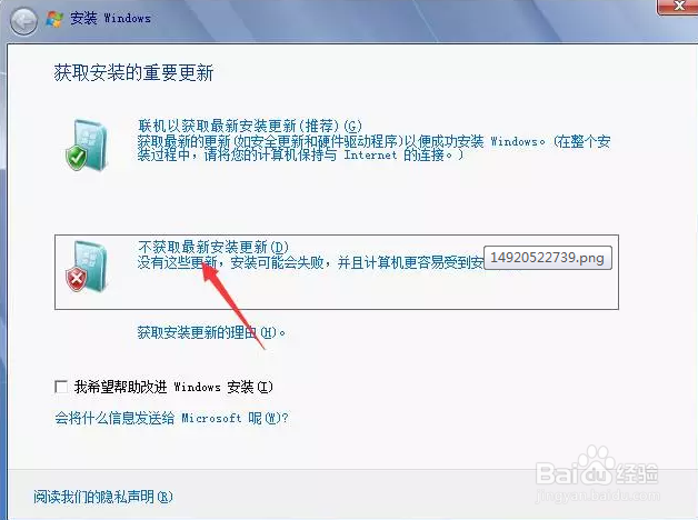 新手怎么硬盘直接安装win7系统