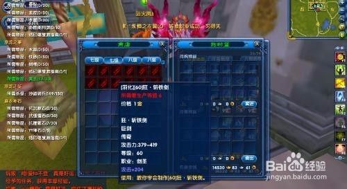 武林外传强天位怎么转 百度经验