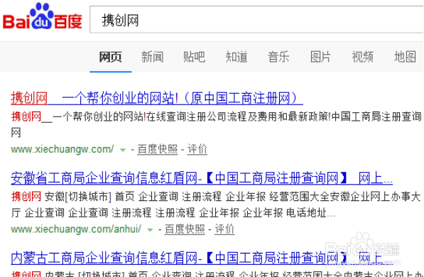 全国企业信用信息公示系统上海网上工商年报年检