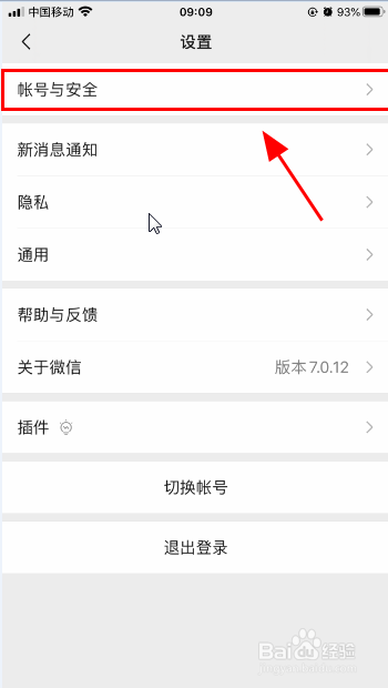 微信怎么开启声音锁功能,使用声音登录设备