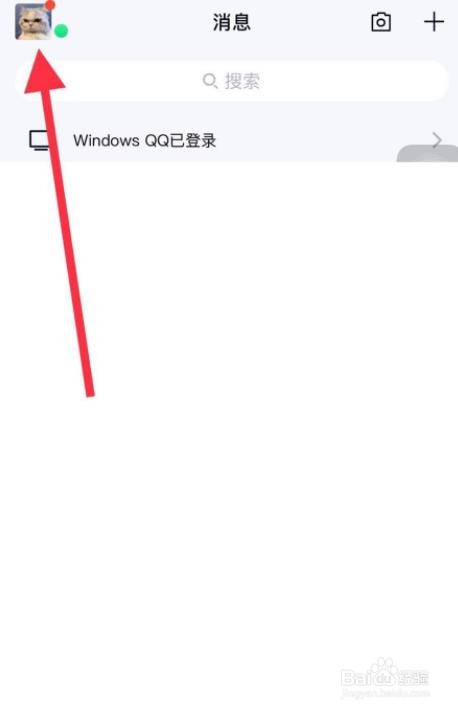 qq怎么设置空间好友互动权限