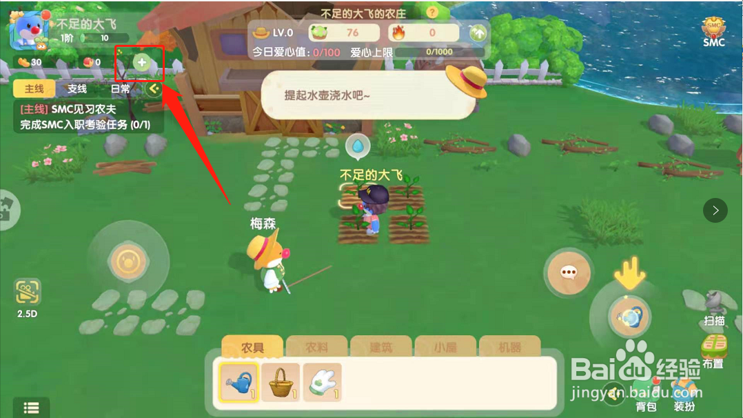 摩尔庄园钢琴谱晴天攻略？