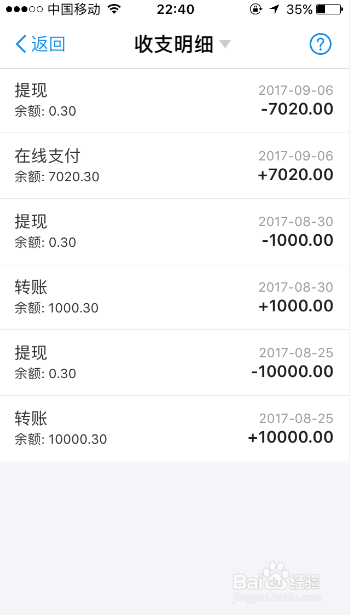 手机支付宝余额怎么进行提现