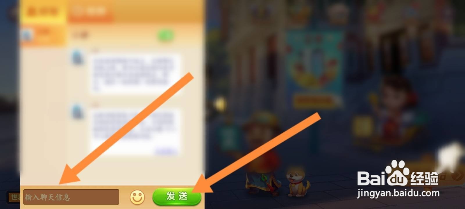 禅游斗地主怎么与好友进行聊天