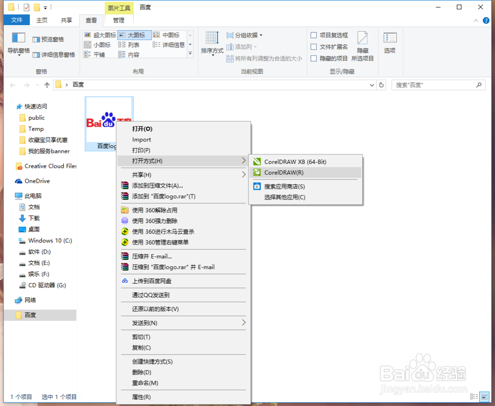 CDR X8保存的文件X4为什么打不开？怎么才能打开