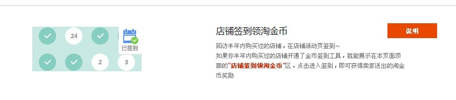 淘金币是什么，如何获得淘金币