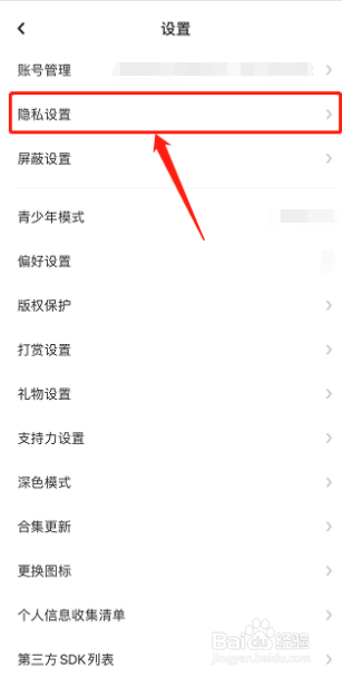 LOFTER如何关闭显示我的支持者功能