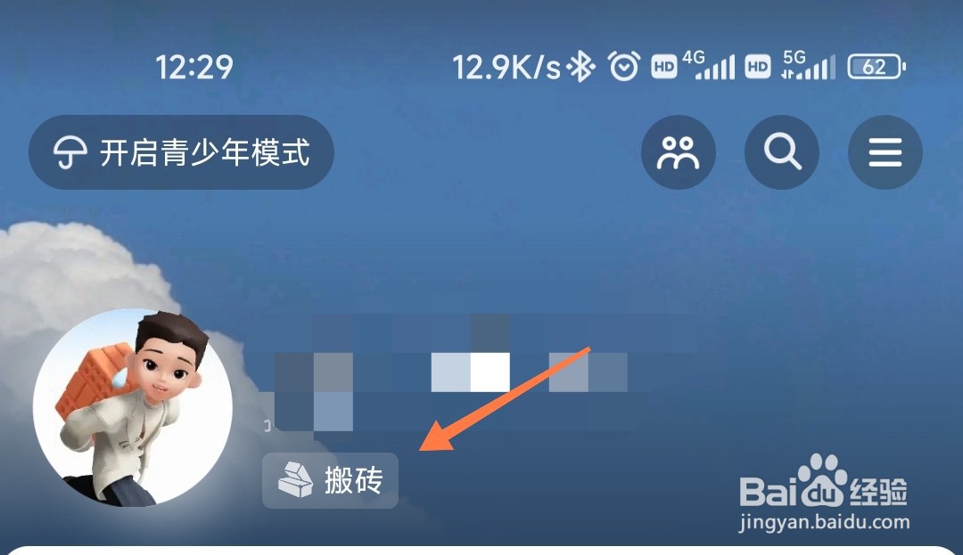 抖音心情怎么设置