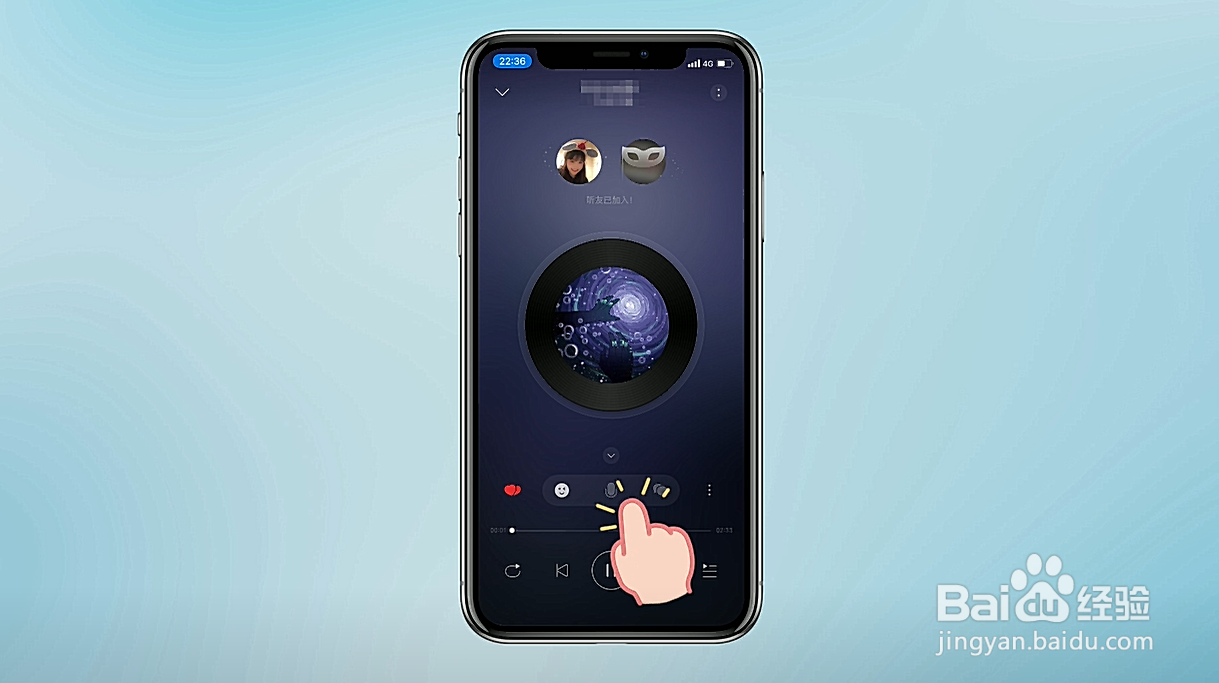 网易云一起听歌怎么整