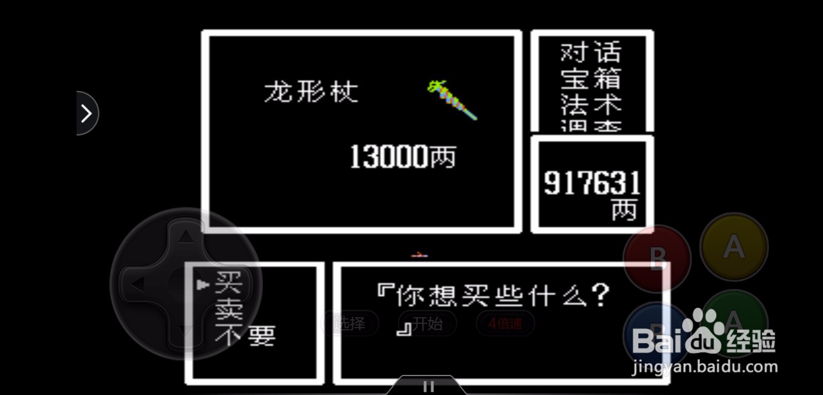 封神榜姜尚怎么搭配