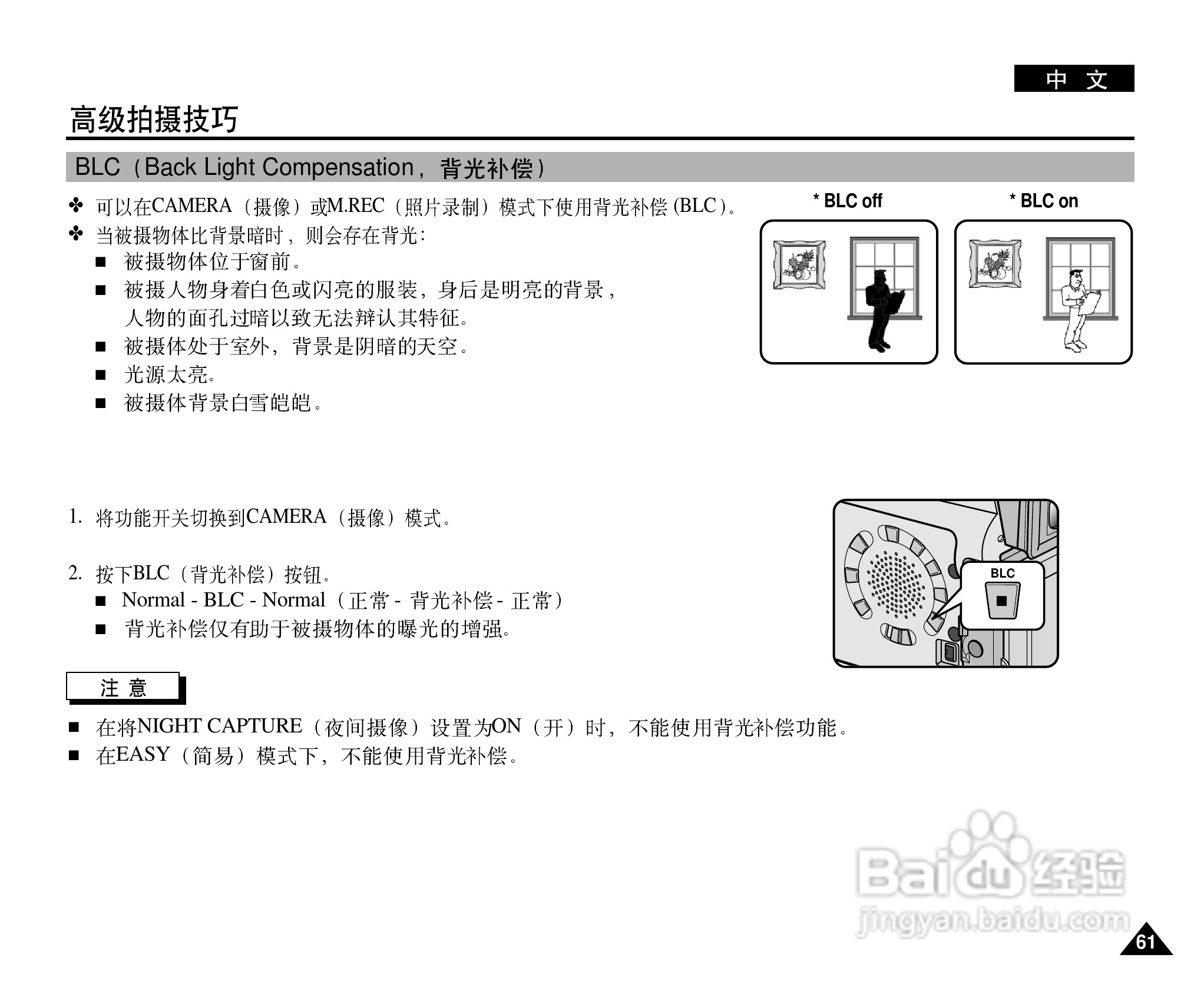 三星VP-D26数字摄录一体机用户说明书:[7]