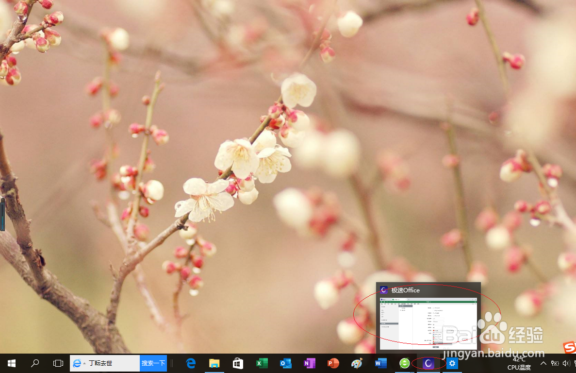 极速office 2021电子表格如何设置行分组