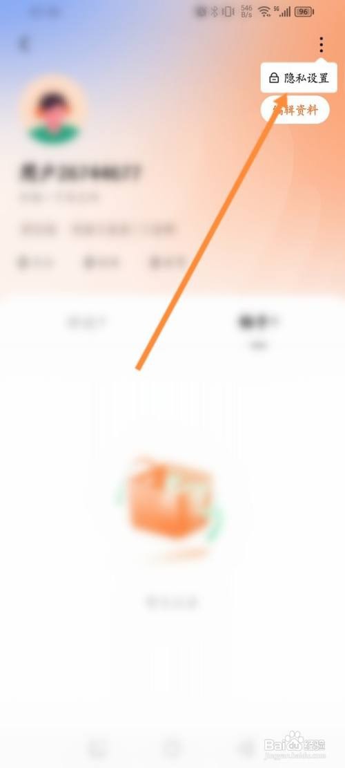 番茄畅听APP设置评论仅自己可见怎样操作？