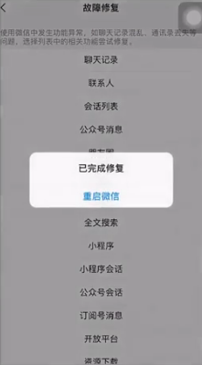 删掉的微信聊天记录怎么恢复