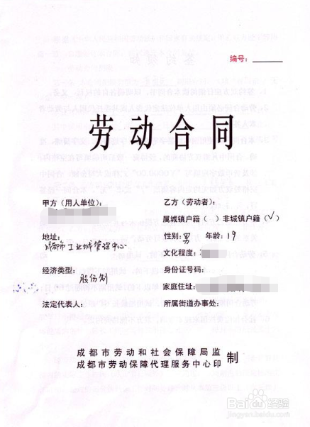 成都居住证过期了怎么办