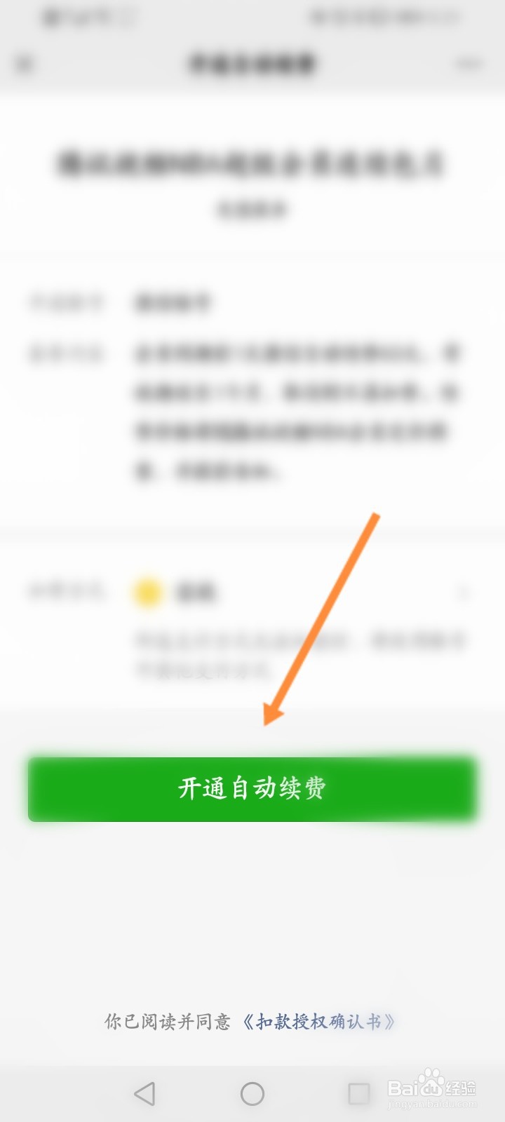 怎么看nba季后赛直播