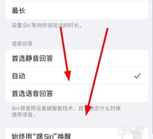 iPhone14如何设置使用嘿Siri的唤醒功能