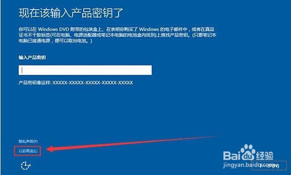 惠普笔记本装系统教程
