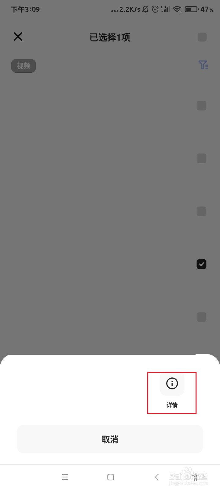 夸克怎么查看云收藏文件的详情？