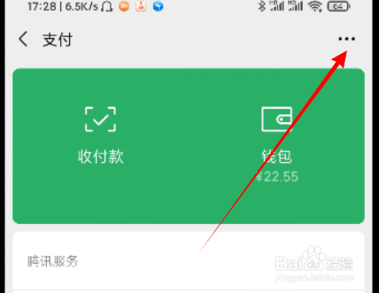 微信支付宝如何设置延时到账呢？