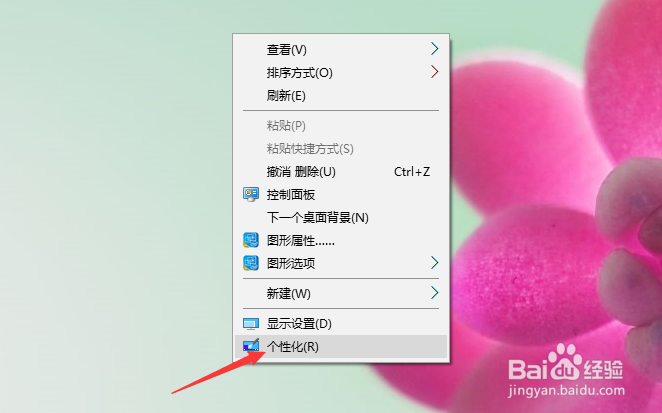 Win10如何设置开机登录密码
