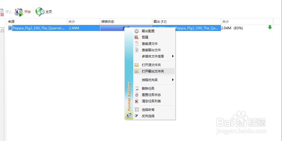 如何将MP4格式的视频转换为OGG格式