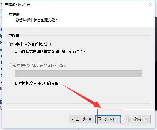 VMware如何克隆已安装的虚拟机VMware克隆虚拟机