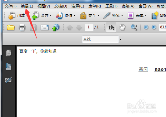 Adobe Acrobat页面显示怎么设置使用平滑缩放
