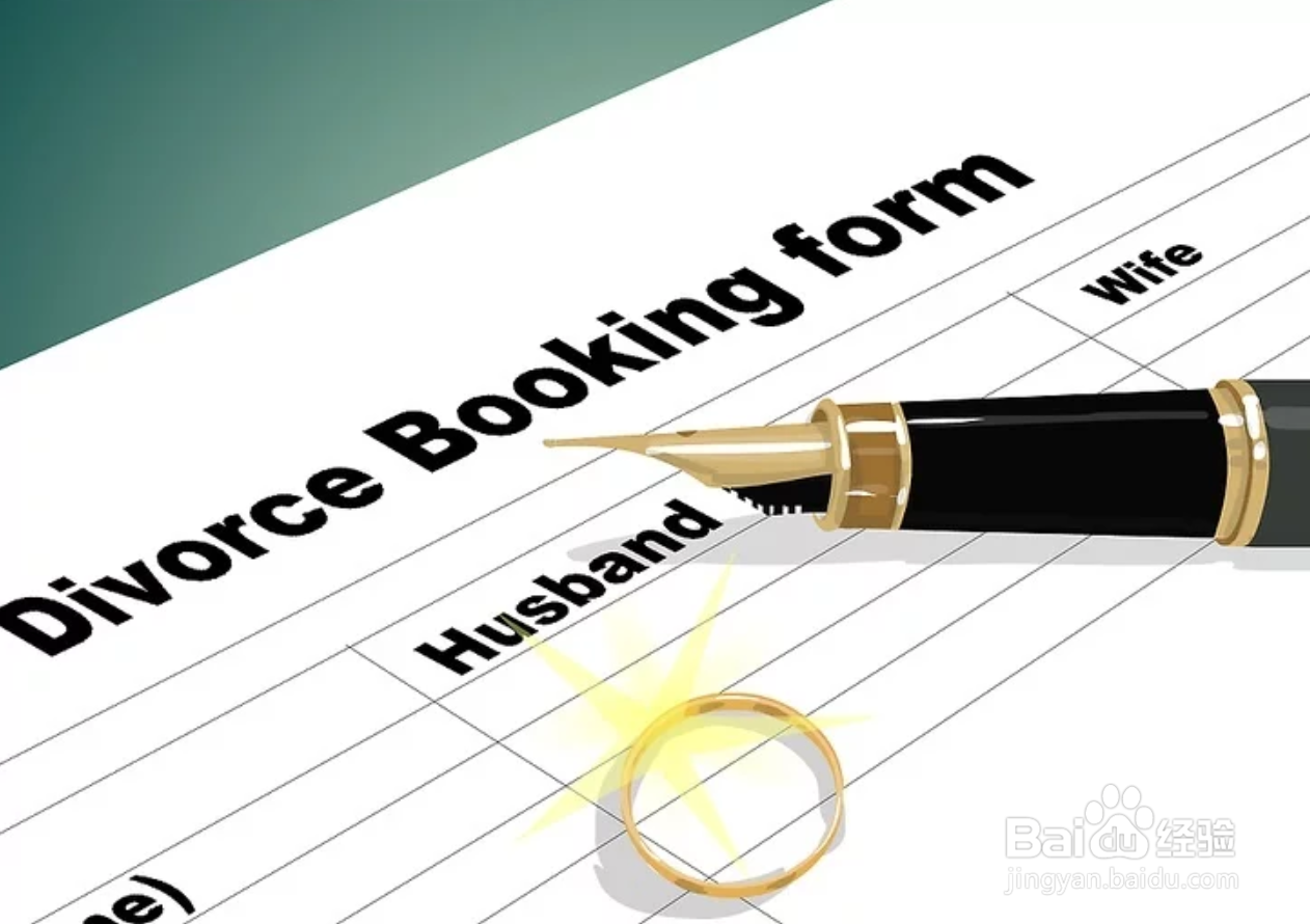 如何在美国申请离婚