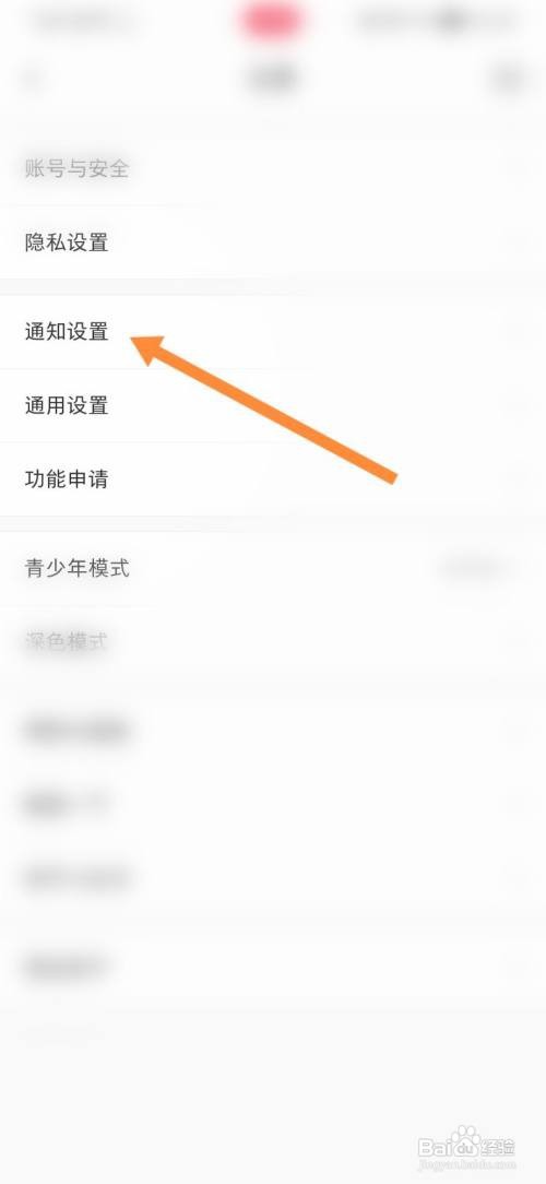小红书怎样关闭私信