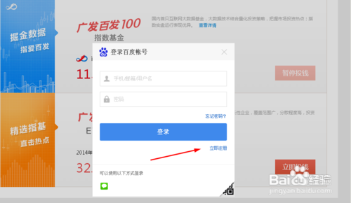 百度广发中证500ETF联接基金怎么买