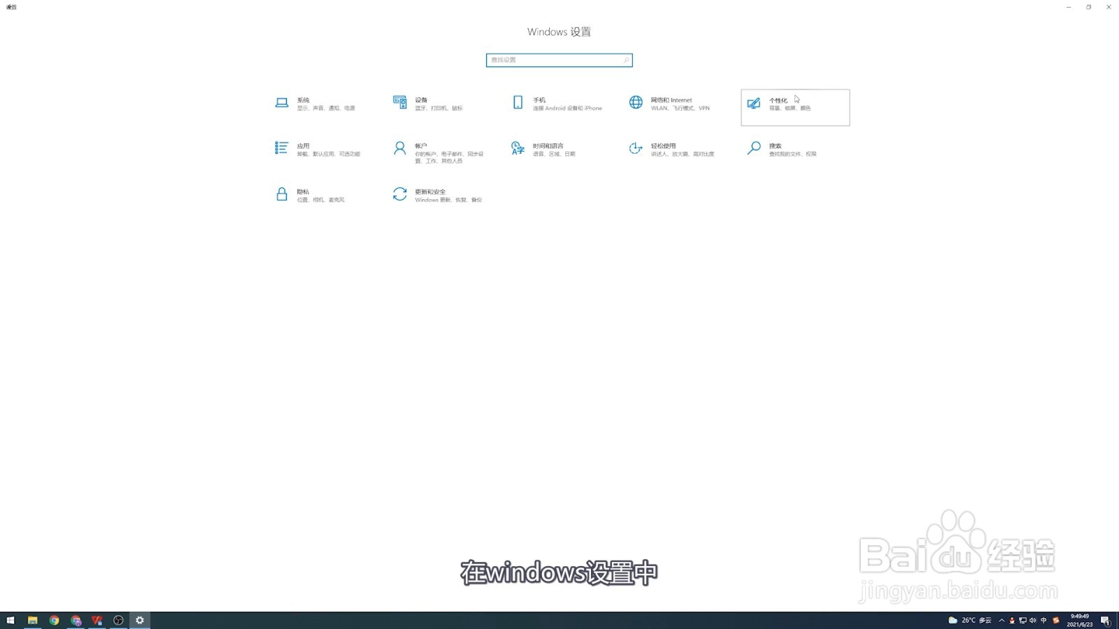 字体大小怎么调