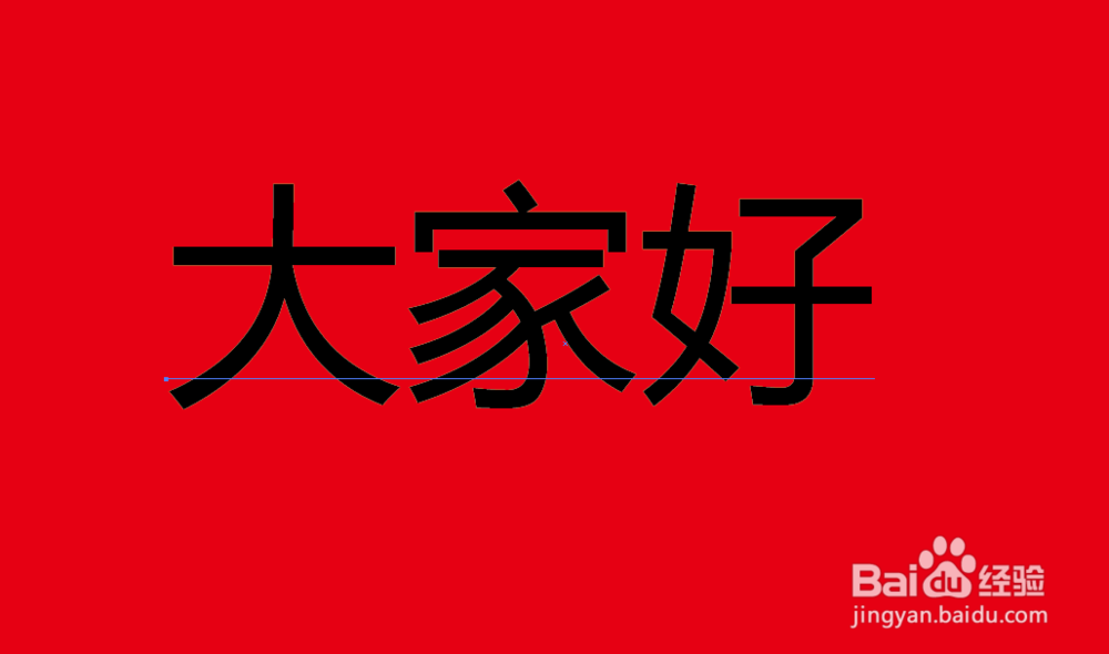 如何使用路径偏移工具给文字添加粗描边
