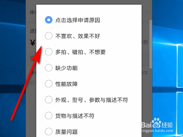 拼多多软件怎么申请退款