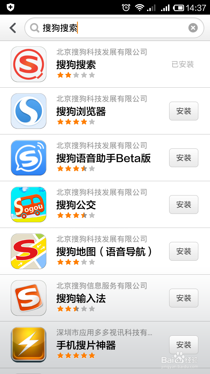 搜狗搜索app怎么用