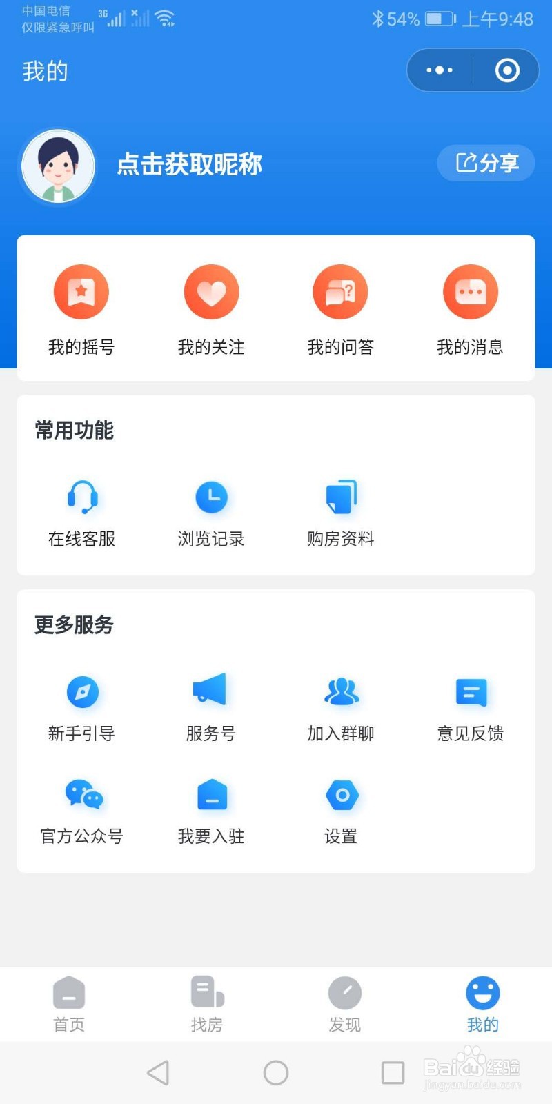 武汉买房摇号结果如何查询