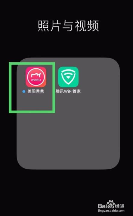 手机美图秀秀怎么关闭拍照声音