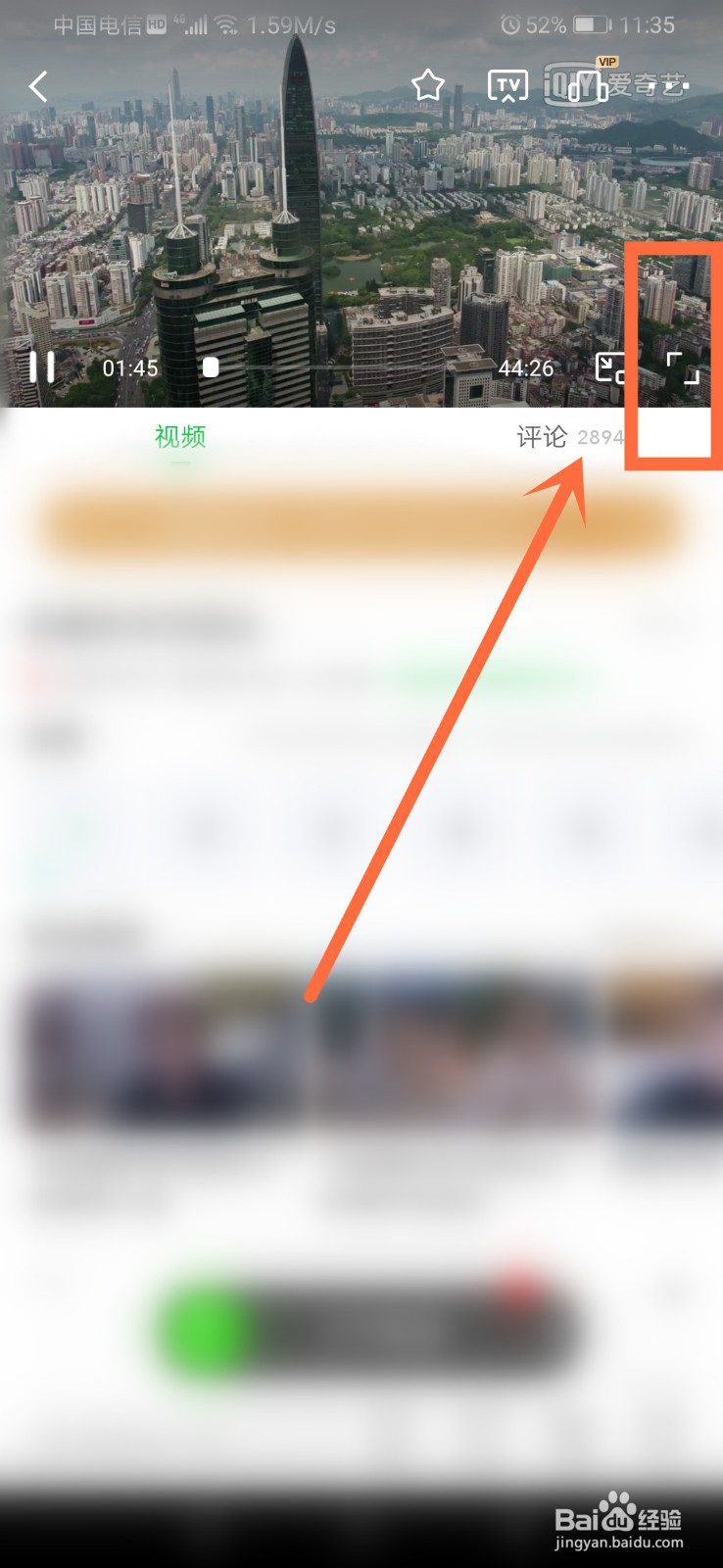 手机爱奇艺字幕不见了，怎么办？