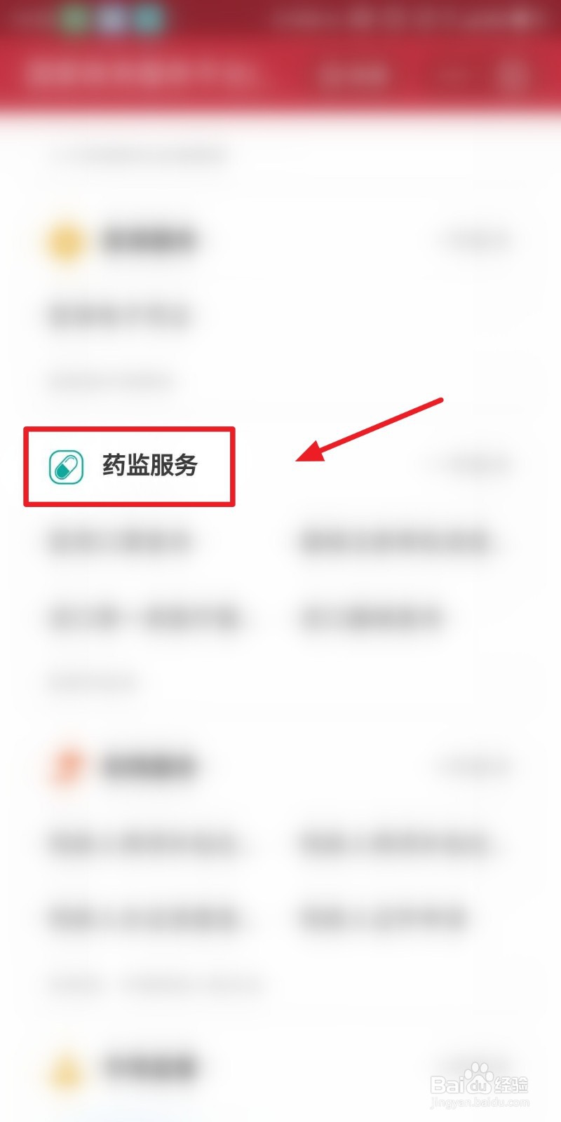 支付宝国产器械怎么查询
