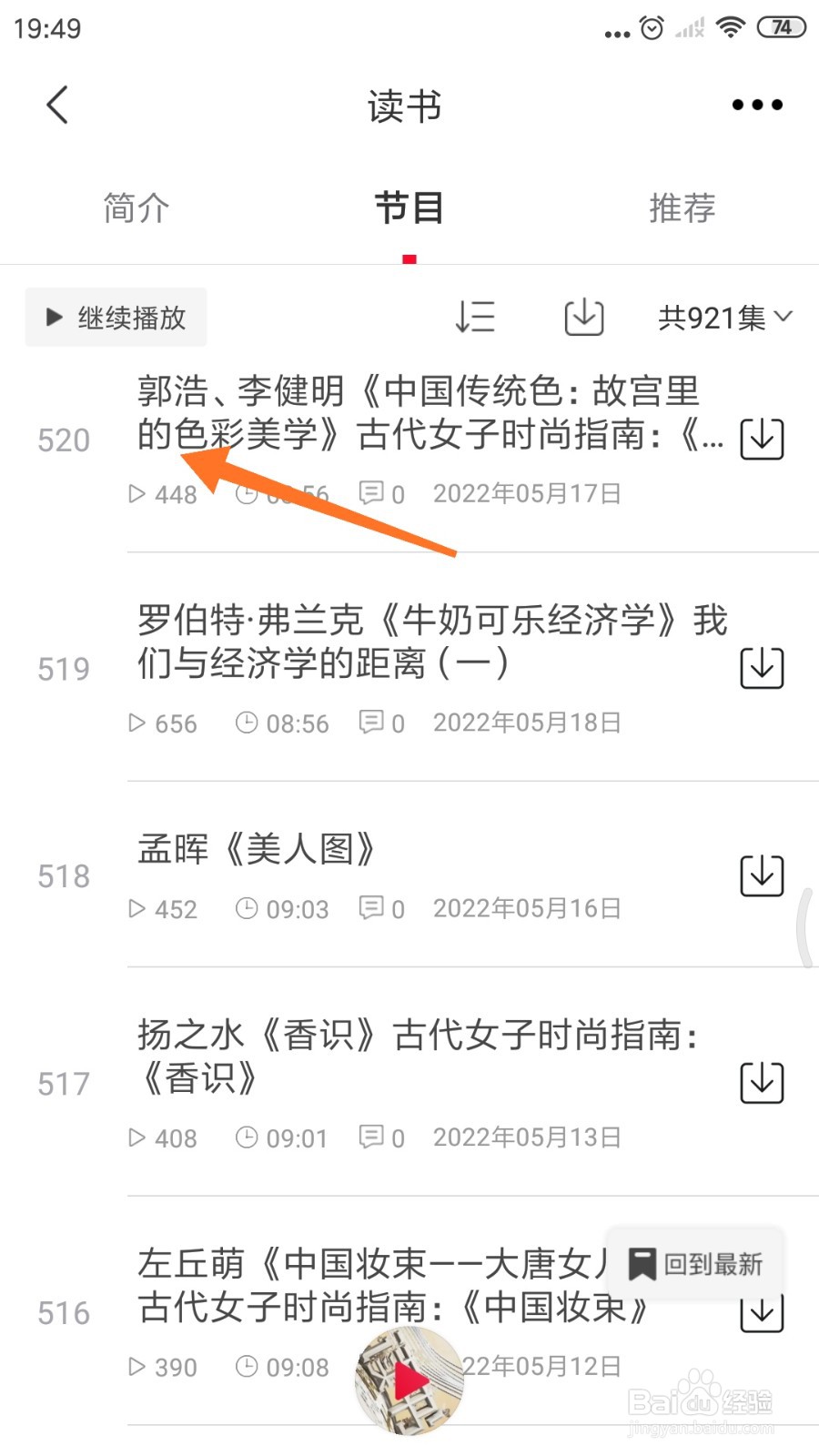 云听中怎么查看故宫里的色彩美学