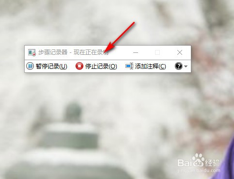 电脑的问题步骤记录器怎么打开？