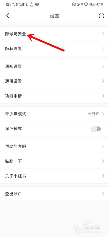 小红书如何认证身份