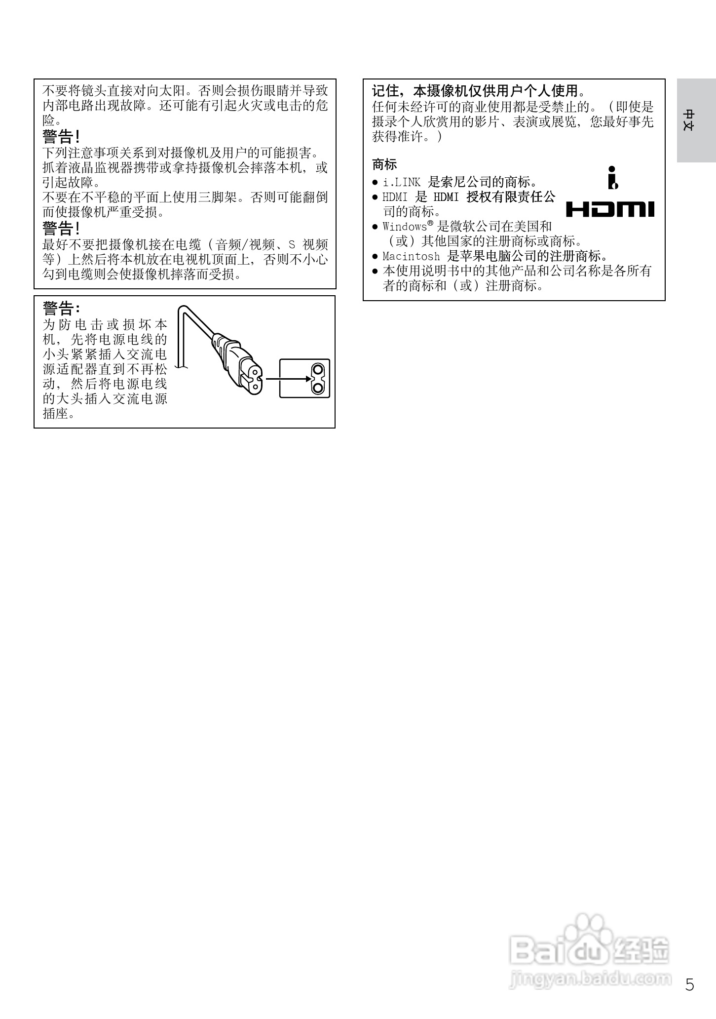 JVC GZ-HD7AG/AH摄像机使用说明书:[1]