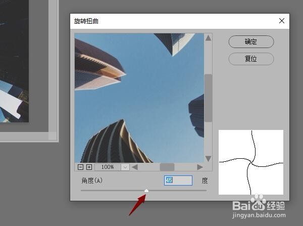 Photoshop 如何创建旋转扭曲的效果