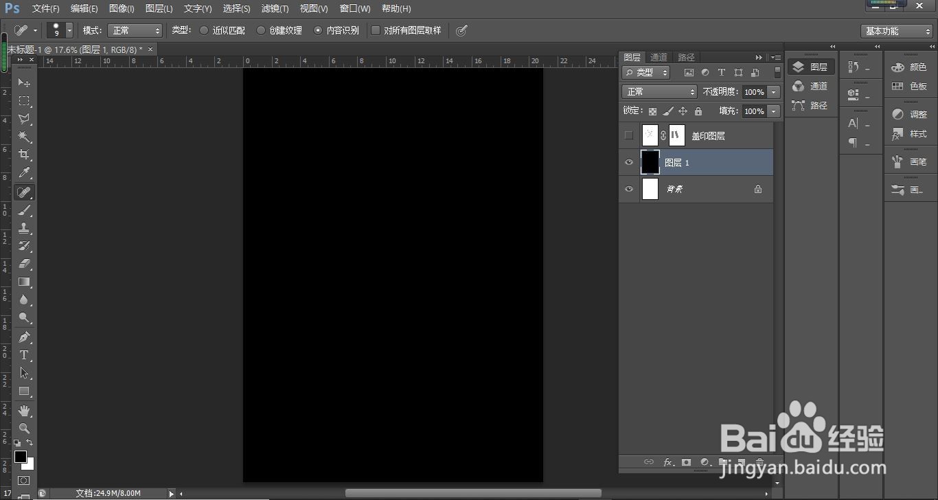 PS中能省力的基础操作（二）
