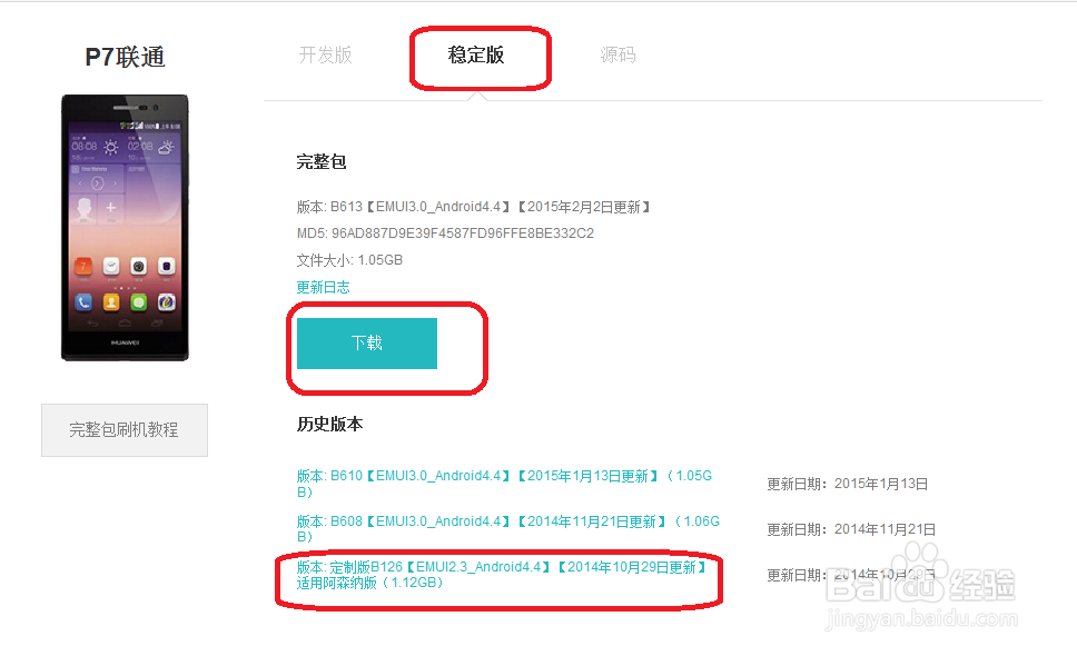 华为手机自动关机/开不了机/黑屏死机怎么办？