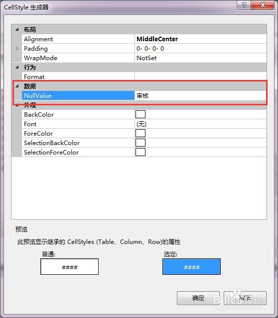 datagridview中按钮不显示文本怎么办?
