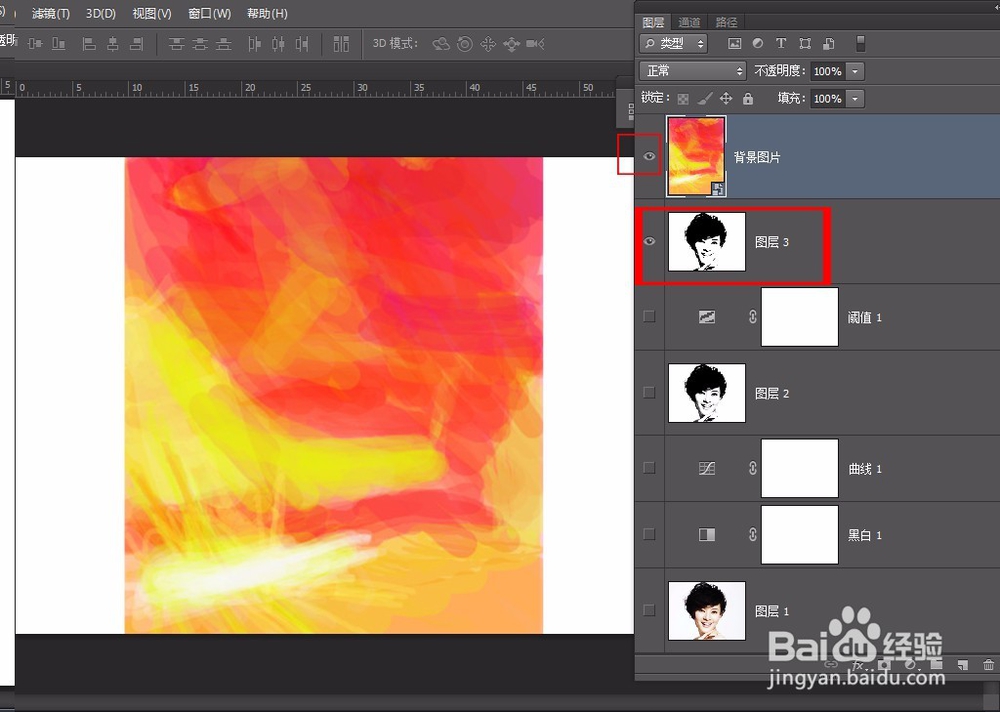 ps如何做自己抽象图片(印在自己个性T裇上)