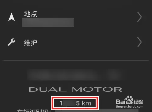 特斯拉app查看公里数教程